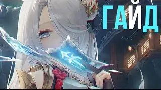 IMBA THAT'S FORGOTTEN! - Shen He | Meta Guide