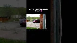 1500л.с максимальная скорость 440 км/ч