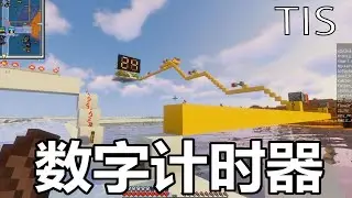 A digital timer is built on the TIS server to record racing events