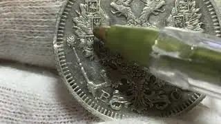 Царская Россия  20 копеек 1914 год