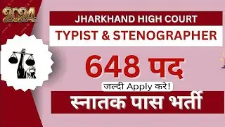 Jharkhand High Court JHC Typist and Stenographer Recruitment 2024 || Apply Online for 648 Post
