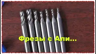 Набор Фрезы для станка с ЧПУ с твердосплавным покрытием