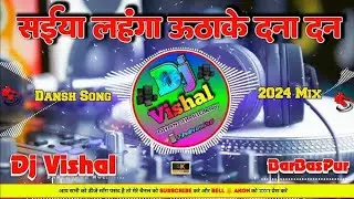 Saniya Lahnga Udha Ke Dana Dan Marela #oldisgold Bawal Bass Dj Vishal BarBasPur #hardbass #