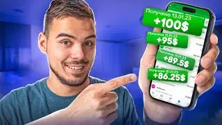 Любой может ЗАРАБАТЫВАТЬ $100/ДЕНЬ в P2P (Смотри КАК)
