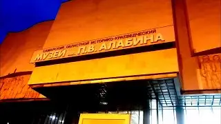 Музей имени П.В. Алабина: ВЫСТАВКА МОСКОВСКОГО МУЗЕЯ ЧЕЛОВЕКА 