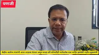 केंद्रीय आरोग्यमंत्र्यांनी देशातील आरोग्यमंत्र्यां सोबत बैठक घेऊन घेतला कोविड संकटाचा आढावा..