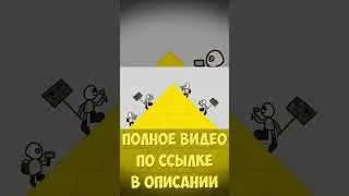 КТО РЕАЛЬНО ПОСТРОИЛ ПИРАМИДЫ / ДРЕВНИЙ ЕГИПЕТ Shorts#2 #история #египет #пирамиды #античность