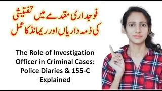 The Role of Investigation Officers in Criminal Cases: Police Diaries & 155-C Explained