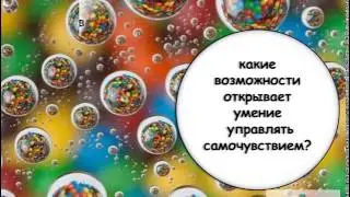 Мастер-класс 