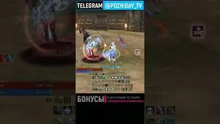 Первая неделя Олимпиады в Lineage 2 Legacy ч.1 