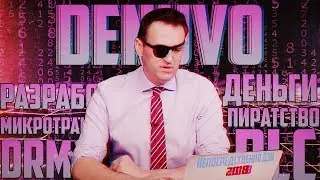 Denuvo и Жадность Разработчиков