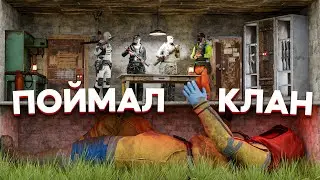 ЛОВУШКА! ЗА ЭТО МЕНЯ НЕНАВИДИТ ВЕСЬ СЕРВЕР в RUST/РАСТ