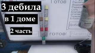 3 дебила в 1 доме, 2 часть (Phasmophobia. Смех-Нарезка)