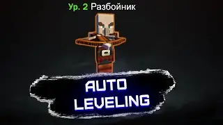 МОБЫ ТОЖЕ ПРОКАЧИВАЮТСЯ | Краткий обзор мода Auto Leveling на 1.16.5