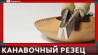 декорирование токарных изделий
