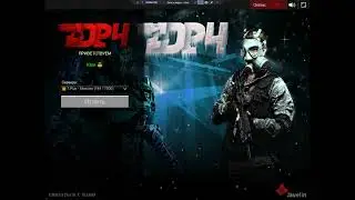 Рекорд посещения игры ТДП4 за последние полгода