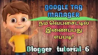 How to connect blogger with google tag manager in tamil 🔥 Blogger Tutorials 