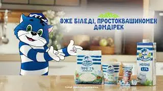 Әже біледі, Простковашиномен дәмдірек
