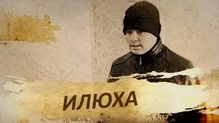 Опасный Район 2 сезон. 1 серия (Прошлое)