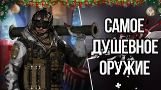 ТОП 10 САМЫХ ДУШЕВНЫХ ПУШЕК в WARFACE //  ОРУЖИЕ КОТОРОЕ МЫ ЛЮБИМ !!!  ➡ ВАРФЕЙС