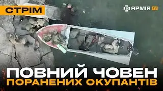 НАСТУП ПІД БАХМУТОМ, У СХОВАНЦІ РОСІЯН ПІДІРВАЛИ 200 КГ ВИБУХІВКИ: стрім з прифронтового міста