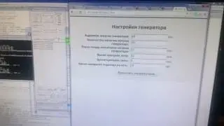 ESP8266 веб интерфейс генератора