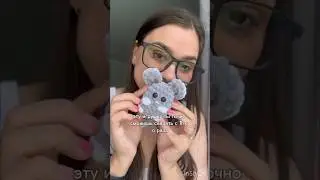 Мышка крючком описание