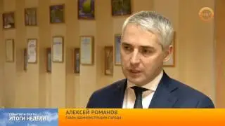 События и факты. Итоги недели. 24 декабря 2016