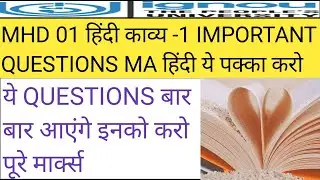 mhd 01 ignou important questions MHD 01 हिंदी काव्य १  2021.