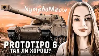 ЛУЧШИЙ БАРАБАН В ИГРЕ ● Prototipo 6 ● ЛБЗ 3.0