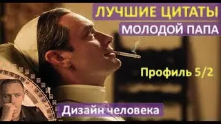 Лучшие цитаты 