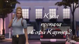 Сохранение - Квест || 