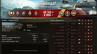 T71 - 4.6 dmg, 1770 exp