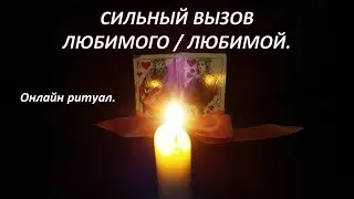💯 Strong challenge 🏃 ♂ ️ Beloved / Beloved 🥰 💖 🌺 Online ritual.