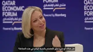 جلسة معالي رئيس مجلس الوزراء وزير الخارجية في منتدى قطر الاقتصادي (QEF) مع فرانسين لاكوا