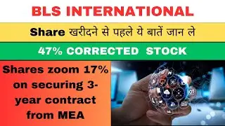 BLS share news | BLS International shares zoom 17% on securing 3-year contract from MEA |
