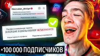 Как Стать Популярным в Интернете Фрилансеру / Дизайнеру? + 10 000 подписчиков за месяц