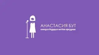 Анастасия Бут - поющая ведущая на свадьбу, юбилей, корпоратив