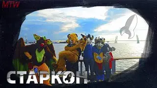 STARCON 2023 СЕВКАБЕЛЬ ПОРТ✅ #ФУРРИ #КОСПЛЕЙ