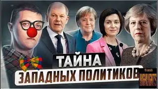 Станкевичюс смотрит кринж-критику европейских лидеров от Михаила Советского