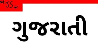 Gujarati Alphabet Song