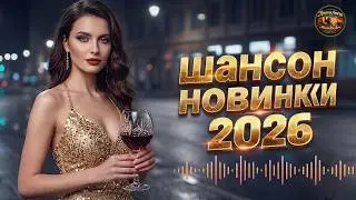 Сборник душевных песен 🎶 Тёплая Музыка для Вечера  Песни, Которые Трогают Сердце💖