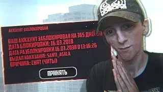 СПАЛИЛИ ЛИДЕРА С ЧИТАМИ И ЗАБАНИЛИ ЕГО В GTA SAMP