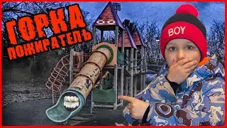 EXTRA SLIDE IN REAL LIFE. IT WANTS TO EAT ME! CURSED PLAYGROUNDS.