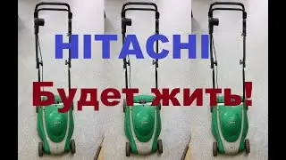 Hitachi  lawn mower repair / Ремонт газонокосилки Hitachi