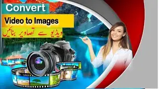How to convert a video into images | Convert video into JPG | Video into image | Elum Technology