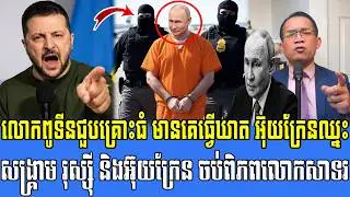 12/07/2026 |​ Mr. Muong Nareth Live Talk Show | The US Iran conflict and Khmer news