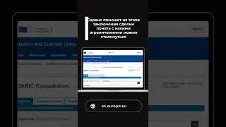 А2 Лоджистикс | Проверка товара на санкции | Импорт | Международные перевозки
