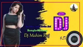 Bondhu Tumi Roila Koi Ar Amai Rakhla Koi Hard Dj Mix Dj Mahim Raj....