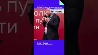 Антон Чижов, категорийный директор управления "Бакалея" тс «Перекрёсток» #товарнаполку